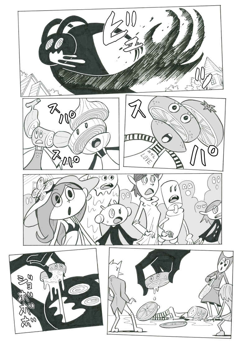 Page 5 Chapter 4 Nyoro Nyoro