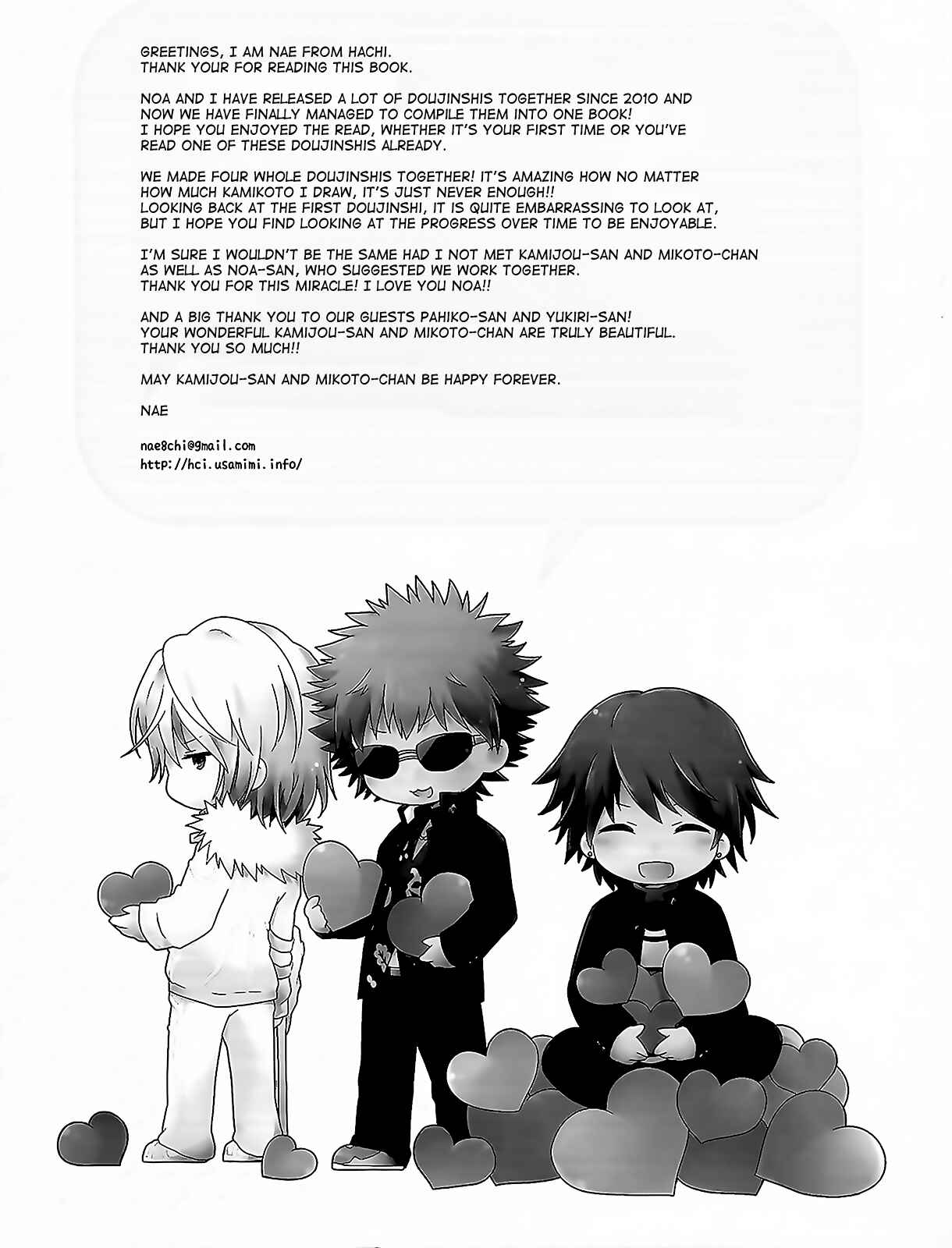 Page 10 Chapter 6 Toaru Majutsu no Index - Sweet Short Stories (Doujinshi)