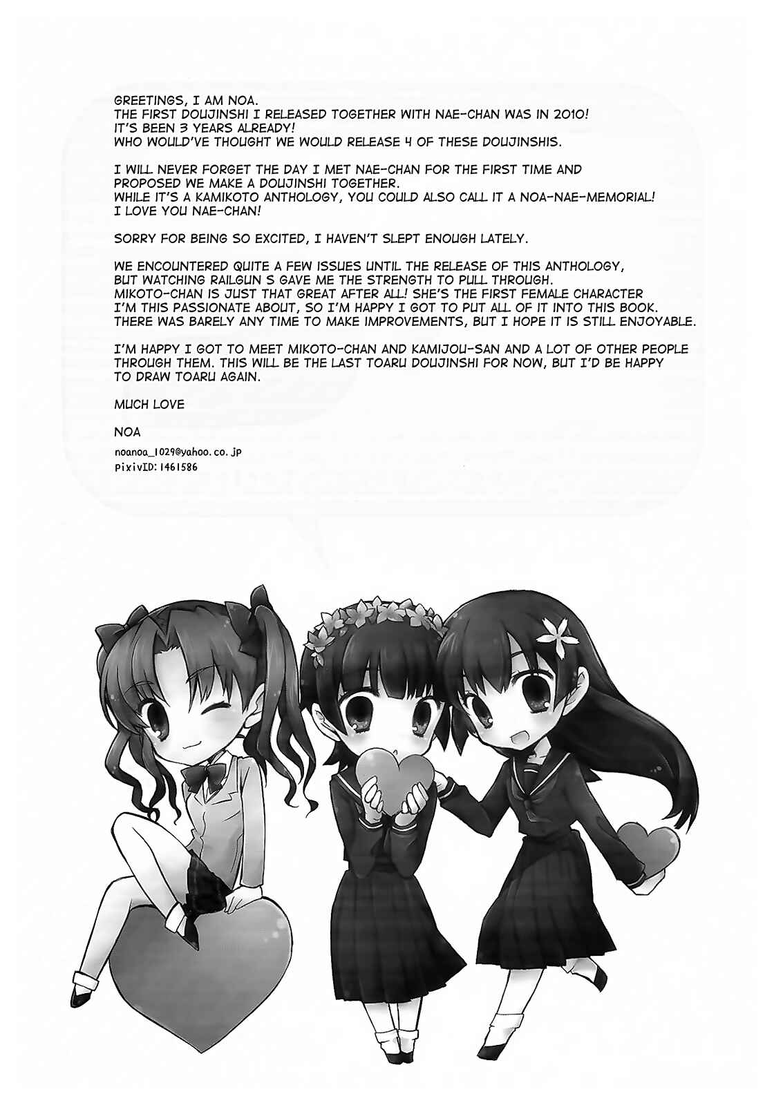 Page 18 Chapter 6 Toaru Majutsu no Index - Sweet Short Stories (Doujinshi)