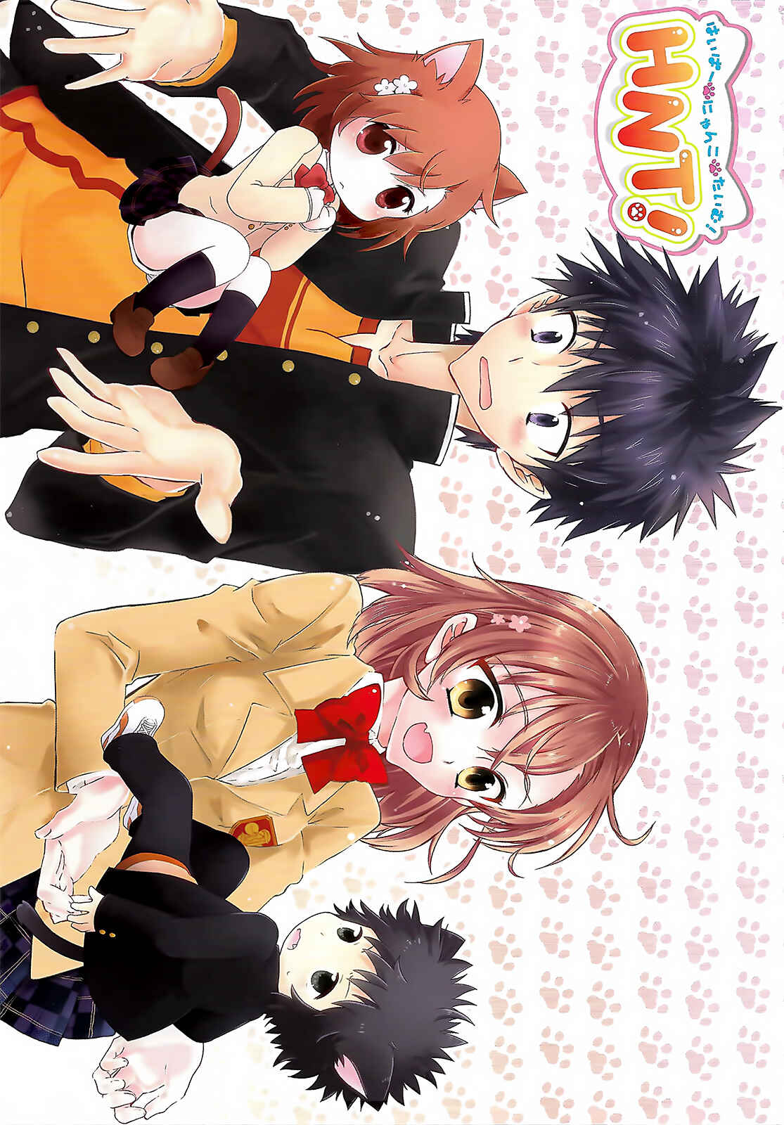 Page 1 Chapter 2 Toaru Majutsu no Index - Sweet Short Stories (Doujinshi)