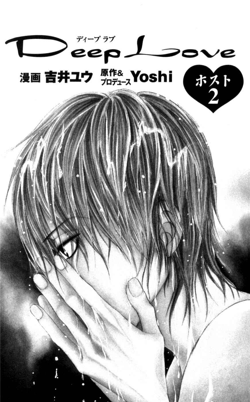 Page 3 Chapter 4 Deep Love - Host