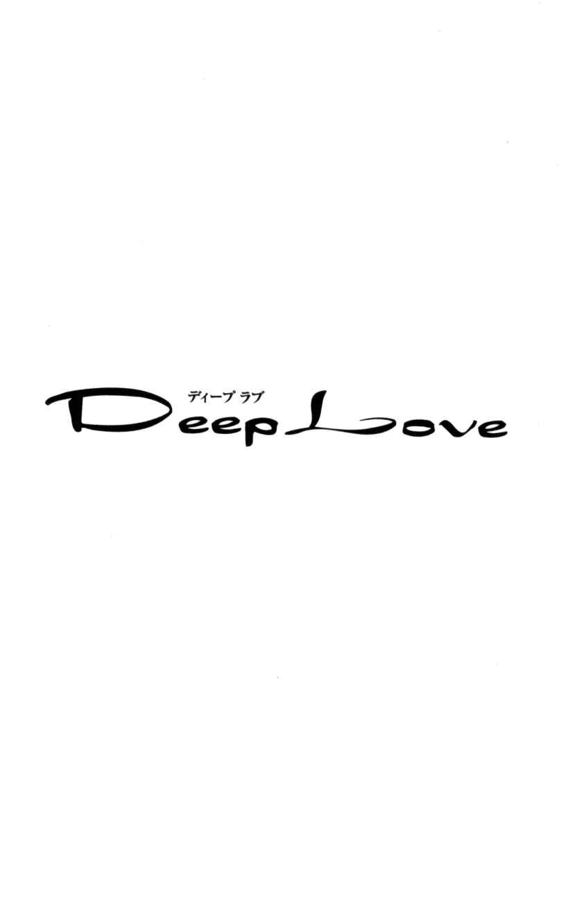 Page 2 Chapter 2 Deep Love - Host