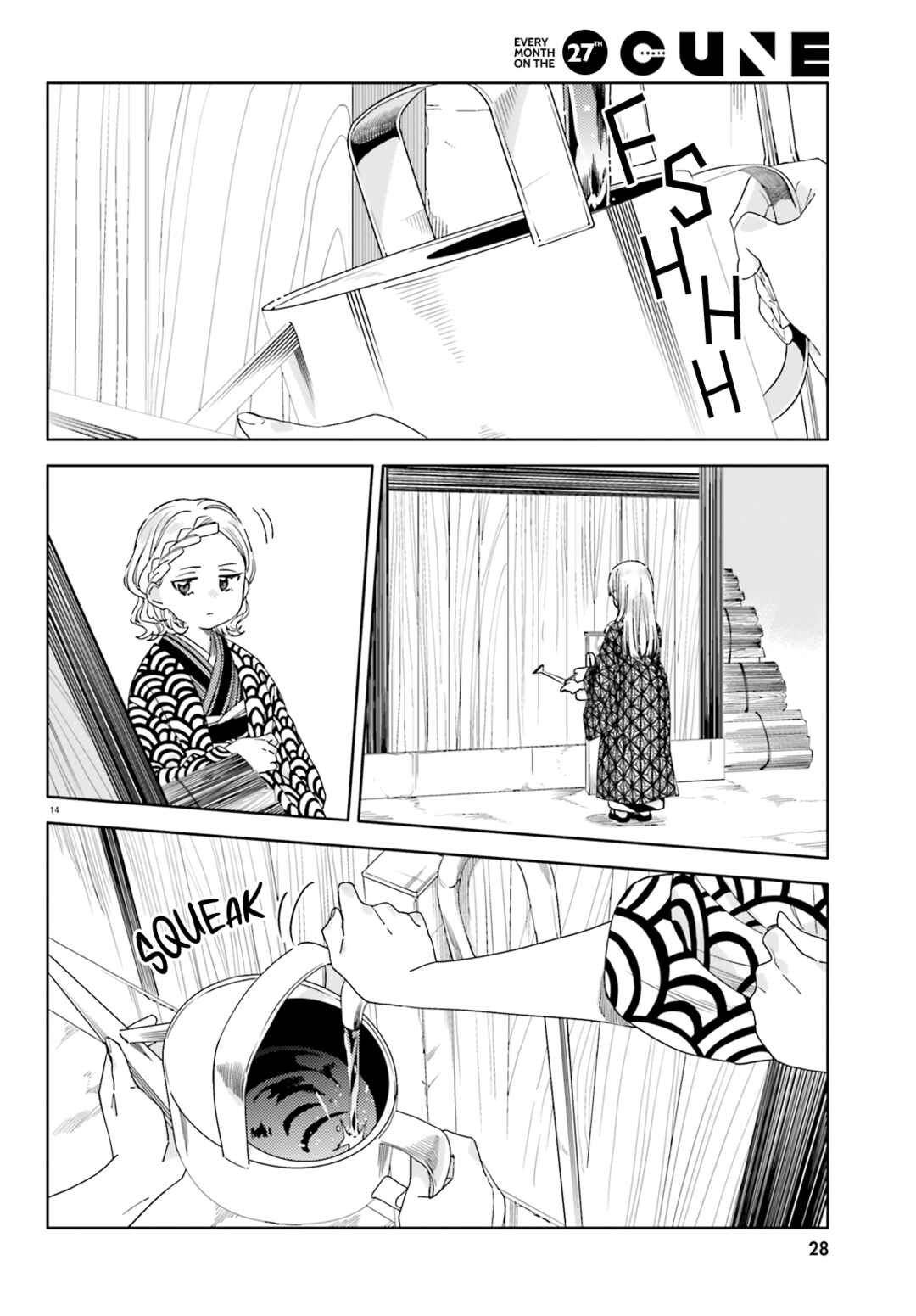 Page 14 Chapter 2 Itsuwari no Marigold