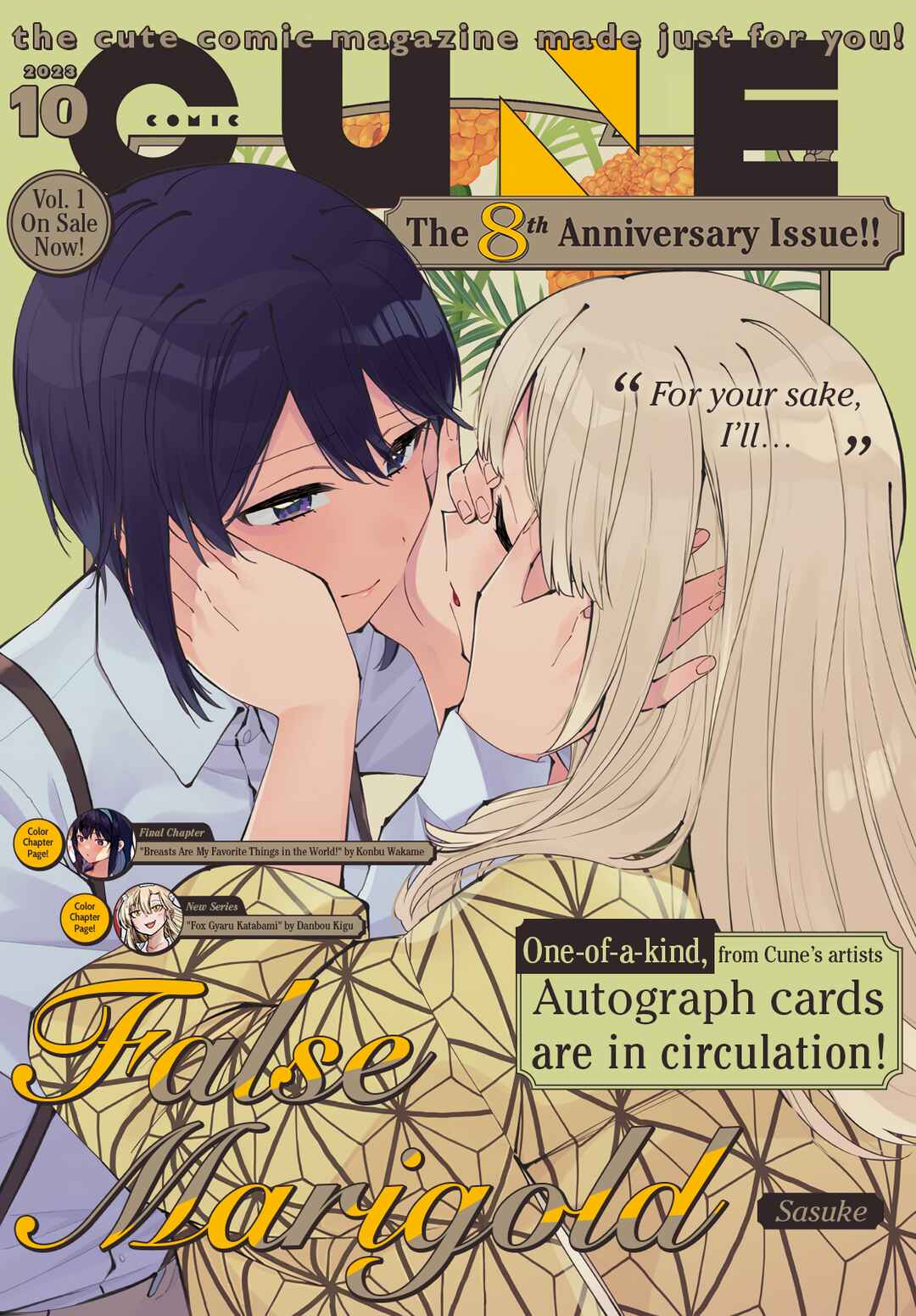 Page 1 Chapter 6 Itsuwari no Marigold