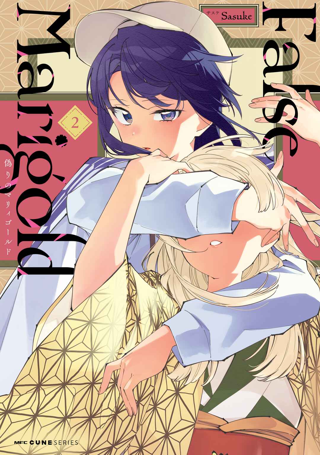 Page 1 Chapter 10.1 Itsuwari no Marigold
