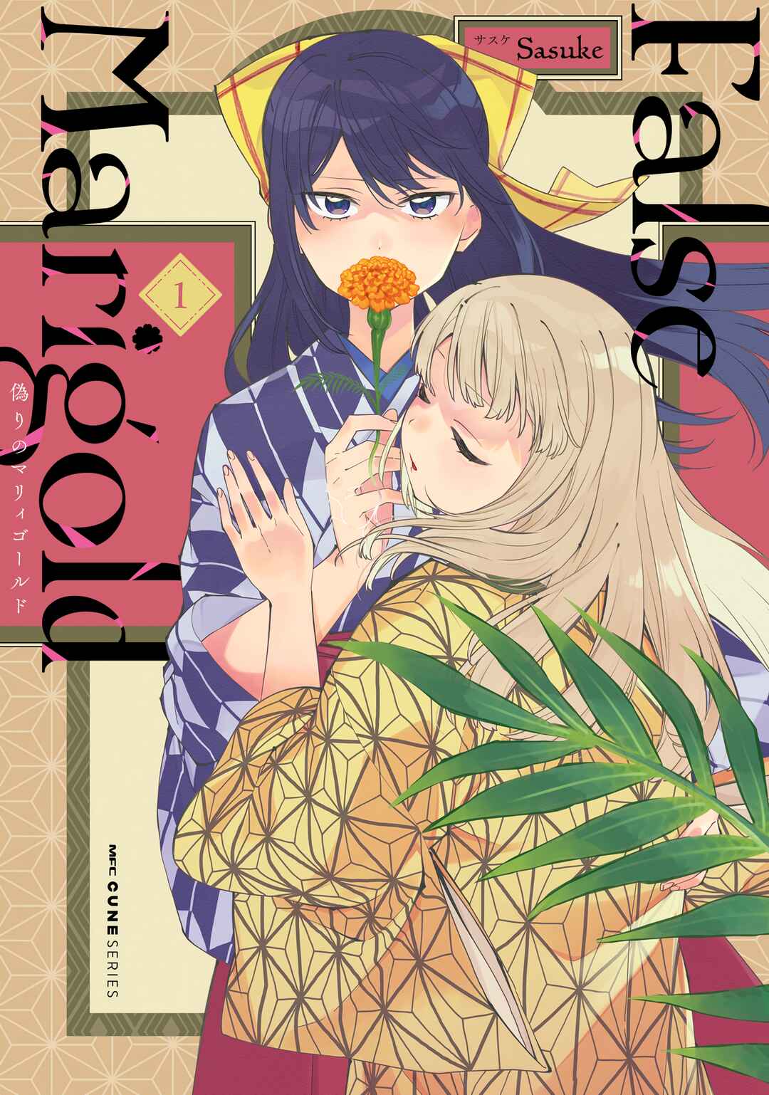 Page 1 Chapter 5.5 Itsuwari no Marigold