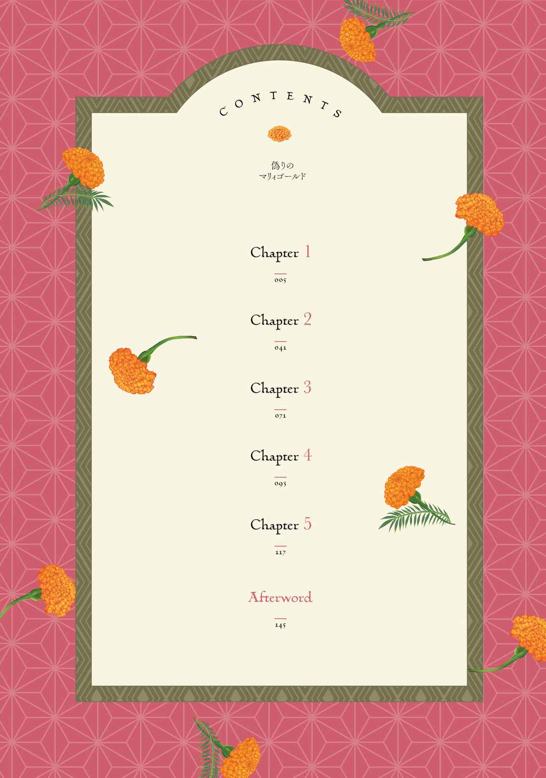 Page 4 Chapter 5.5 Itsuwari no Marigold