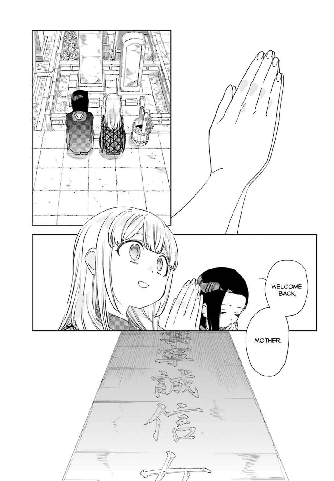Page 11 Chapter 9 Itsuwari no Marigold