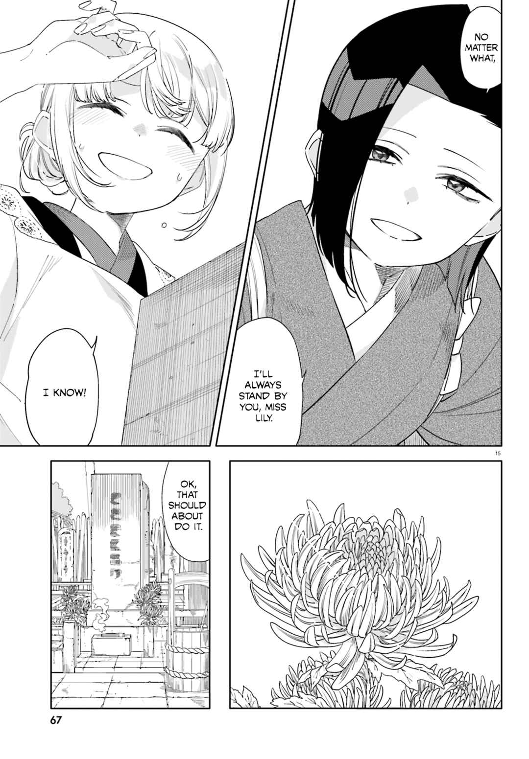 Page 17 Chapter 9 Itsuwari no Marigold