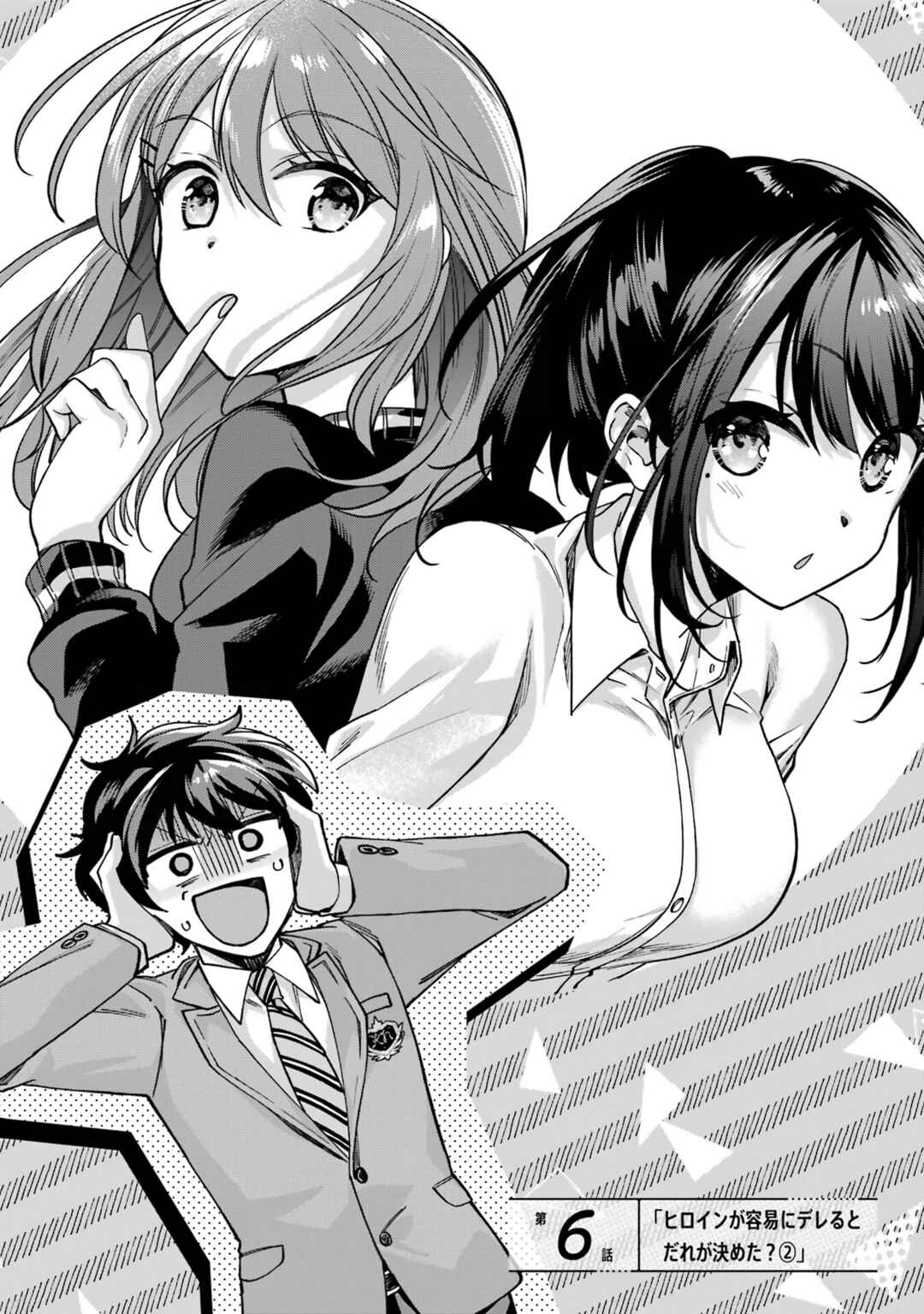 Page 2 Chapter 6 Genjitsu de LoveCome Dekinai to Dare ga Kimeta?