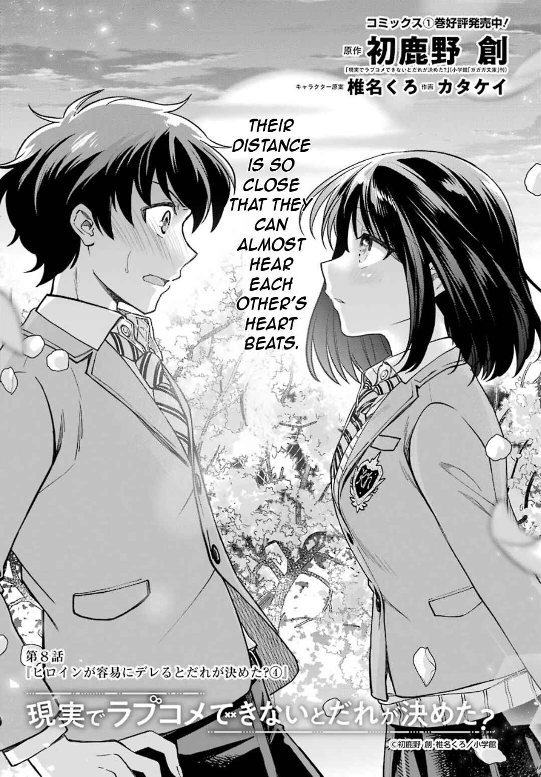 Page 4 Chapter 8 Genjitsu de LoveCome Dekinai to Dare ga Kimeta?