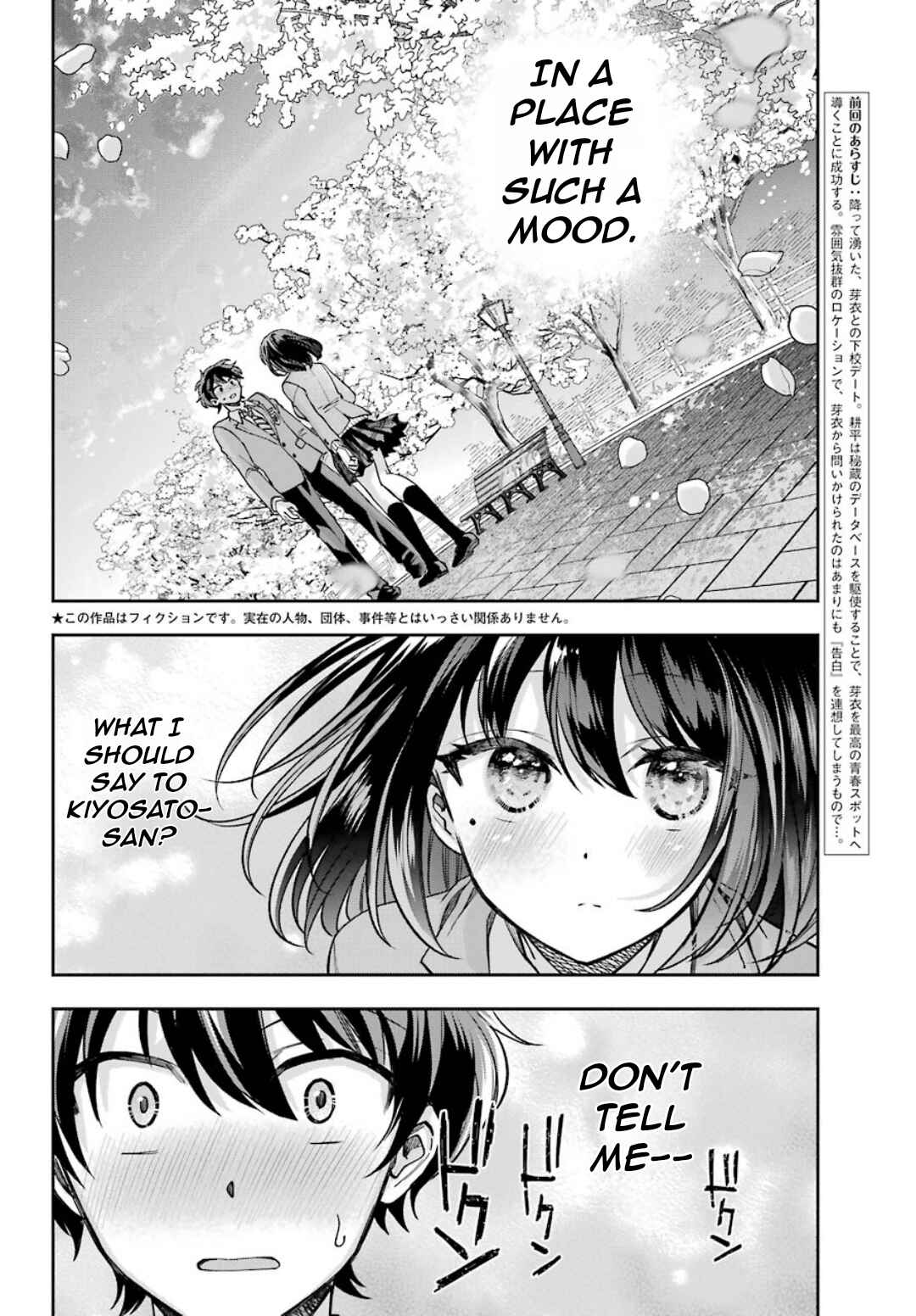 Page 5 Chapter 8 Genjitsu de LoveCome Dekinai to Dare ga Kimeta?