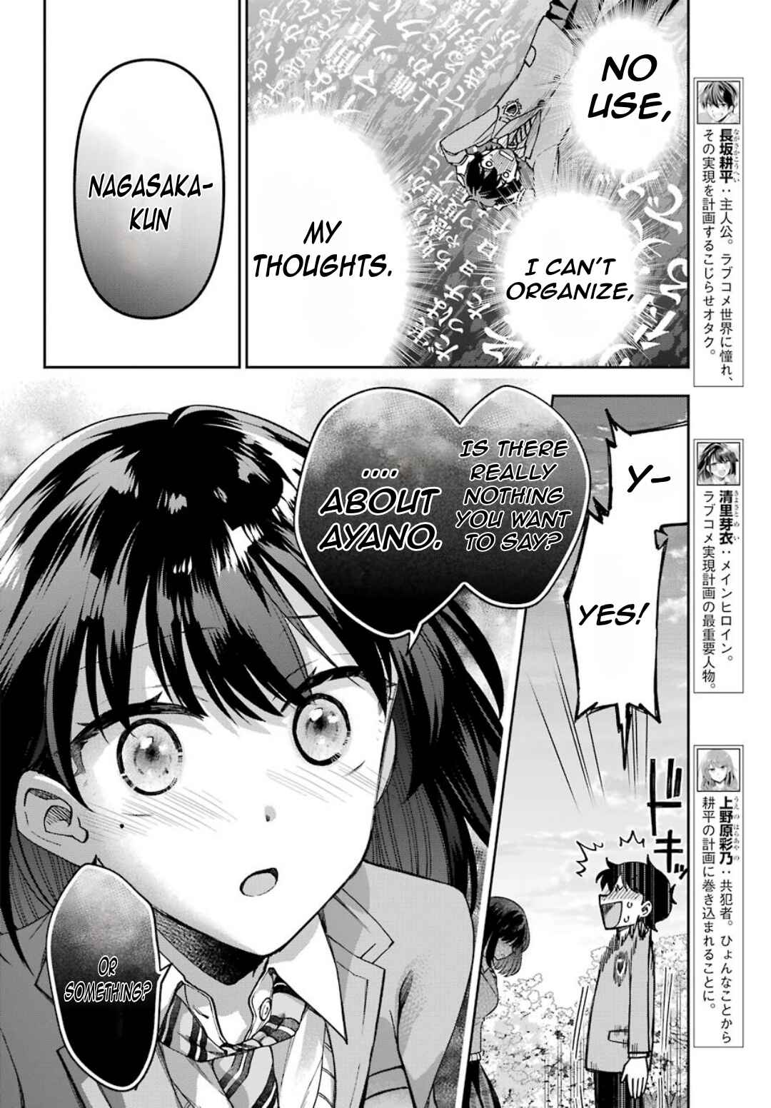 Page 7 Chapter 8 Genjitsu de LoveCome Dekinai to Dare ga Kimeta?