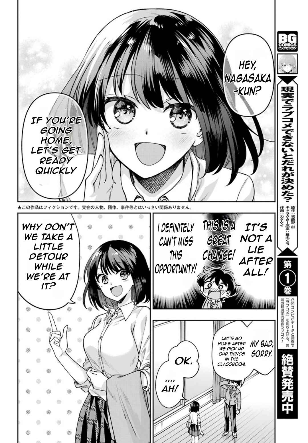 Page 7 Chapter 7 Genjitsu de LoveCome Dekinai to Dare ga Kimeta?