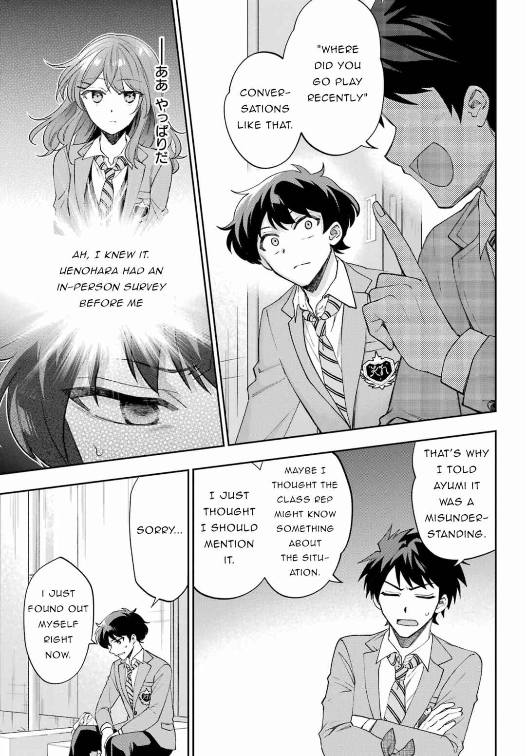 Page 15 Chapter 10 Genjitsu de LoveCome Dekinai to Dare ga Kimeta?