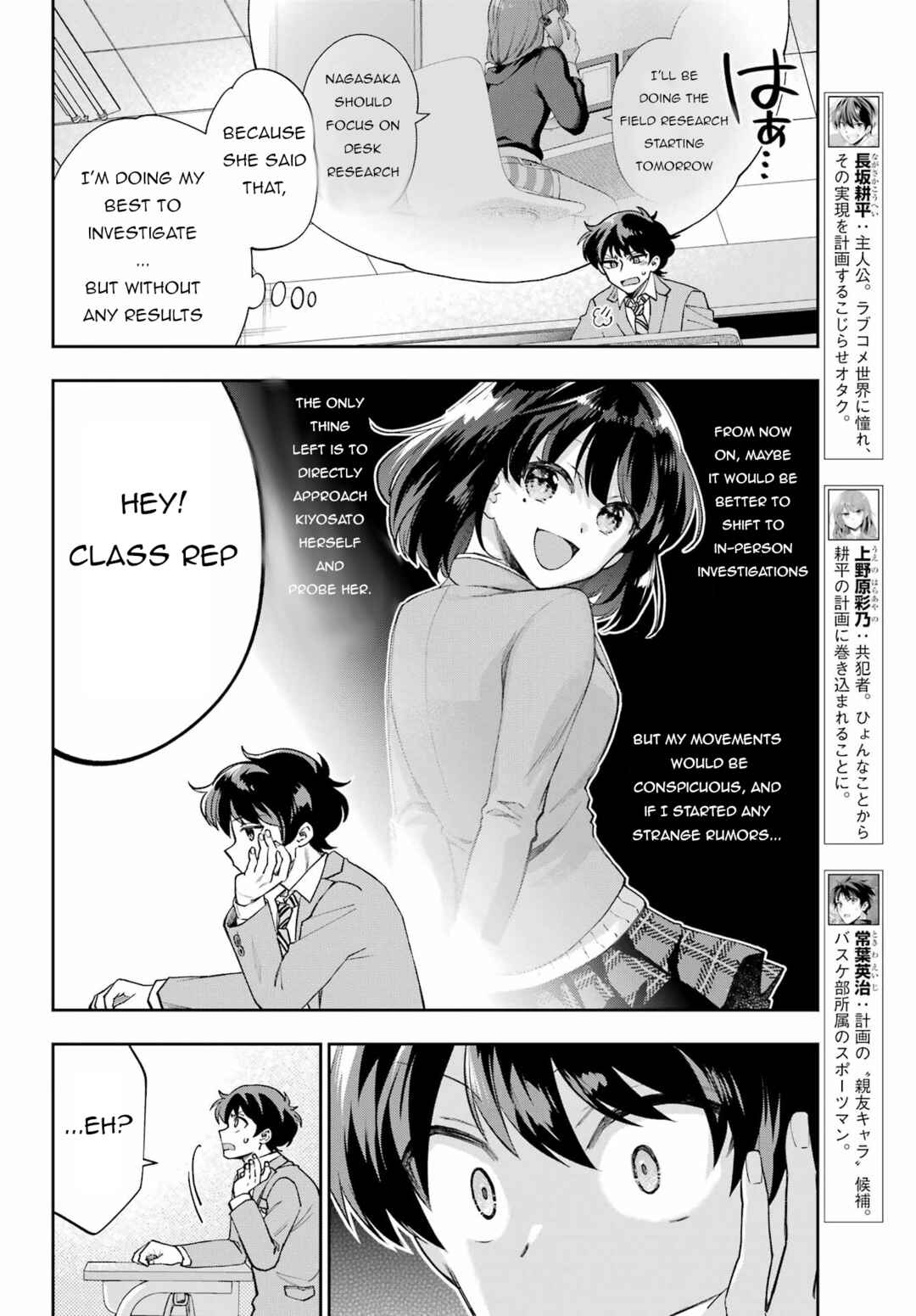 Page 4 Chapter 10 Genjitsu de LoveCome Dekinai to Dare ga Kimeta?