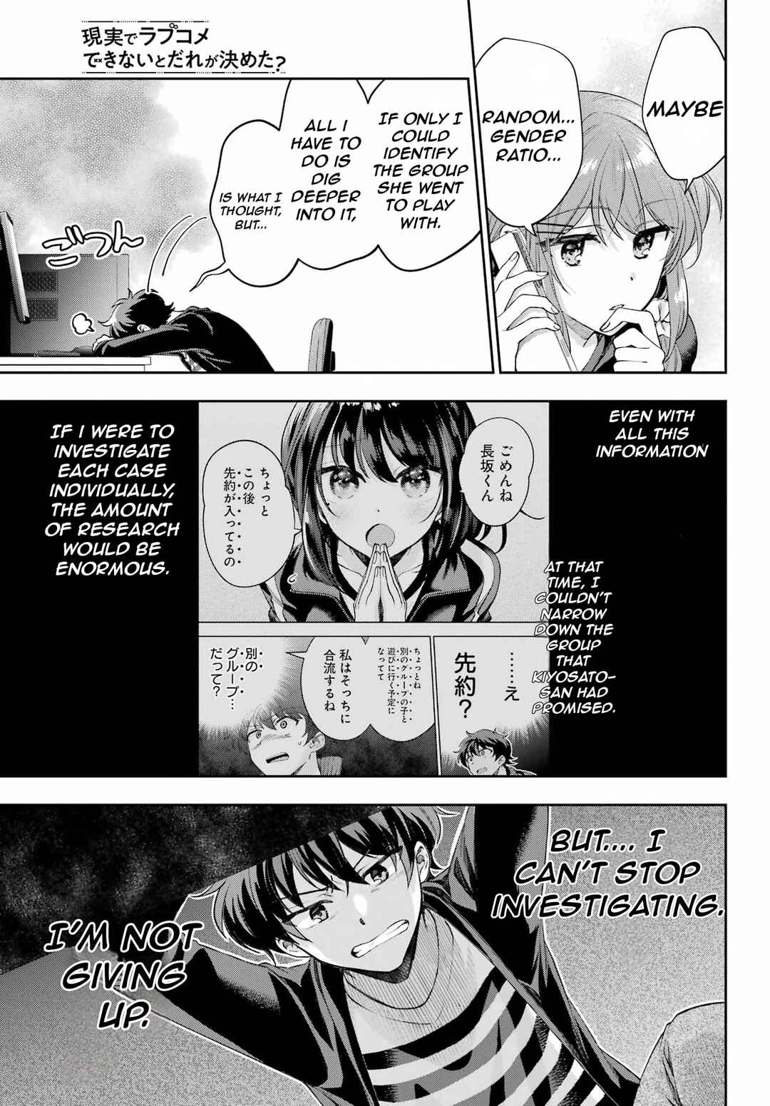 Page 19 Chapter 9 Genjitsu de LoveCome Dekinai to Dare ga Kimeta?