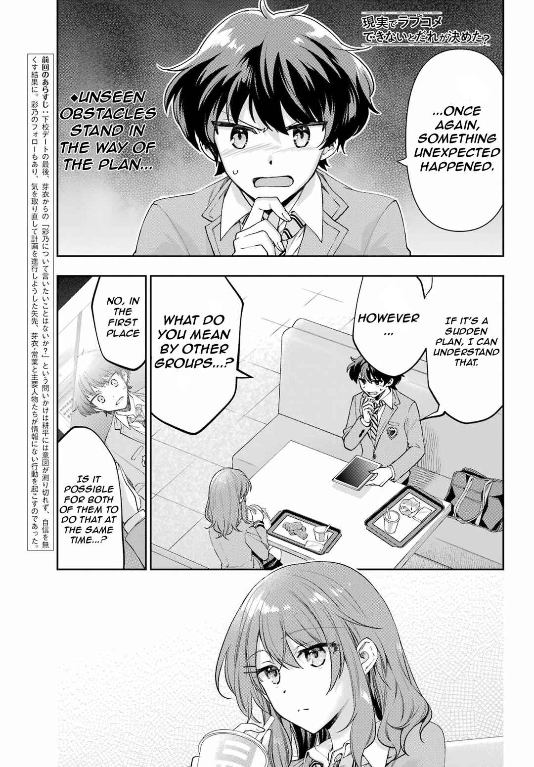 Page 5 Chapter 9 Genjitsu de LoveCome Dekinai to Dare ga Kimeta?