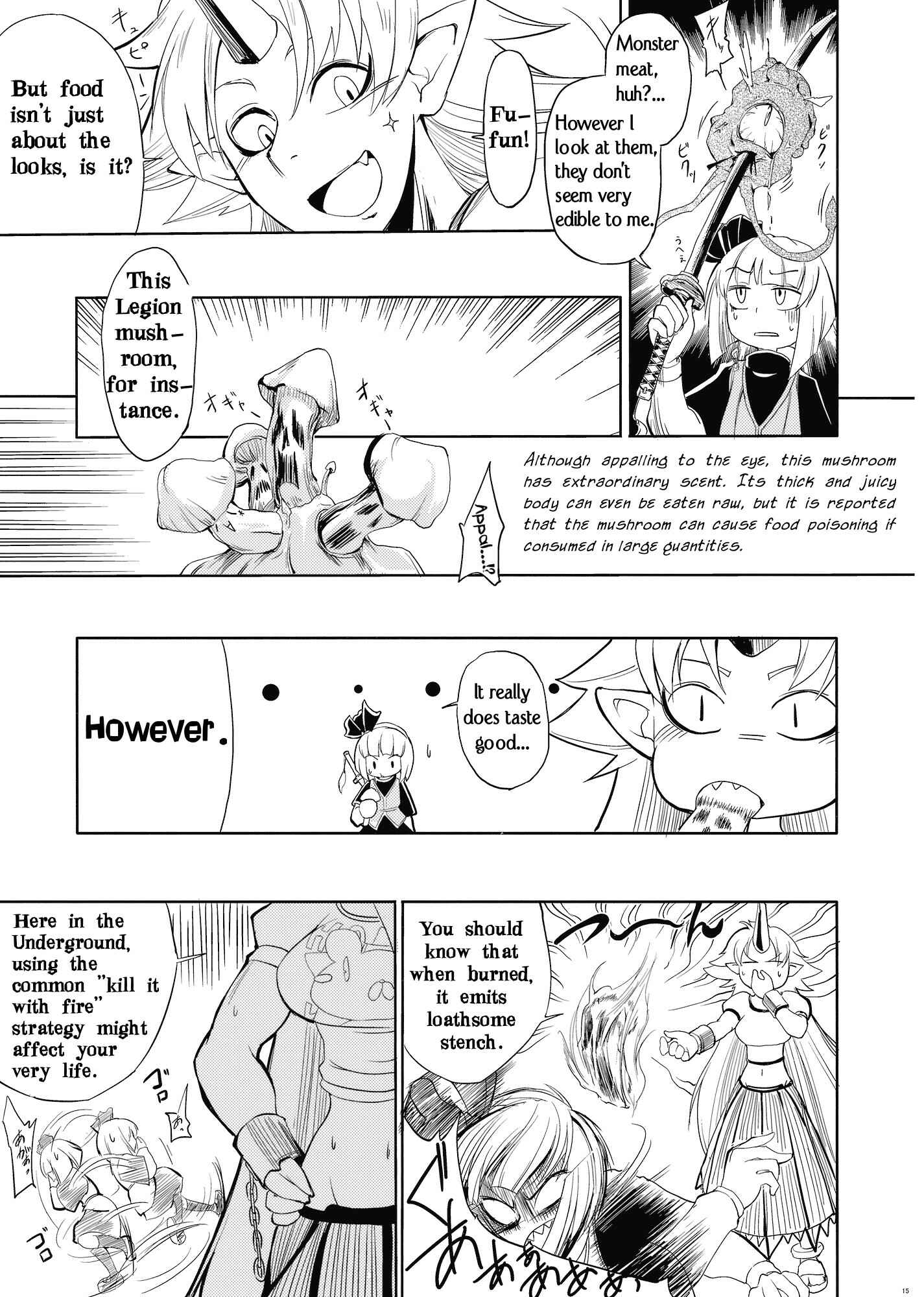 Page 13 Chapter Unknown_2617 Touhou - Yuyuko (Doujinshi)