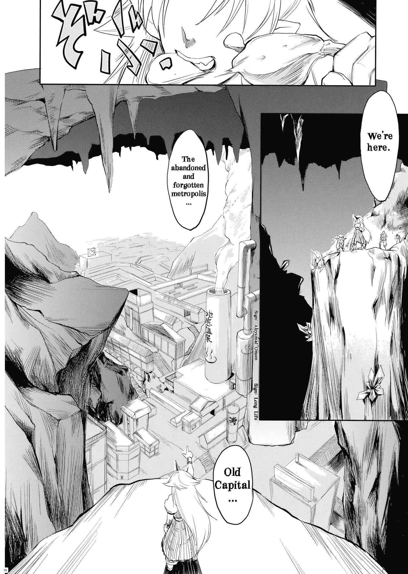 Page 14 Chapter Unknown_2617 Touhou - Yuyuko (Doujinshi)