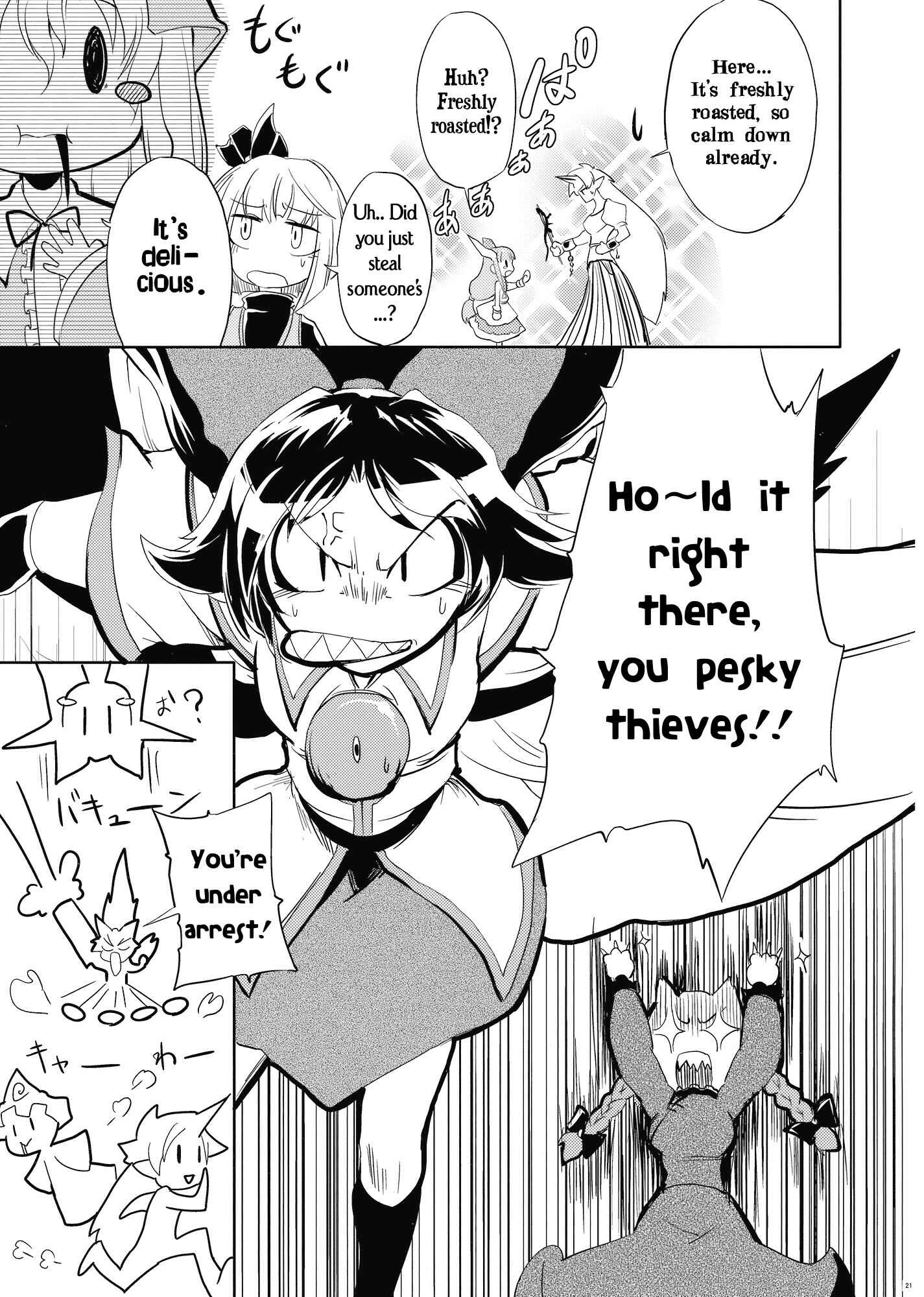 Page 19 Chapter Unknown_2617 Touhou - Yuyuko (Doujinshi)