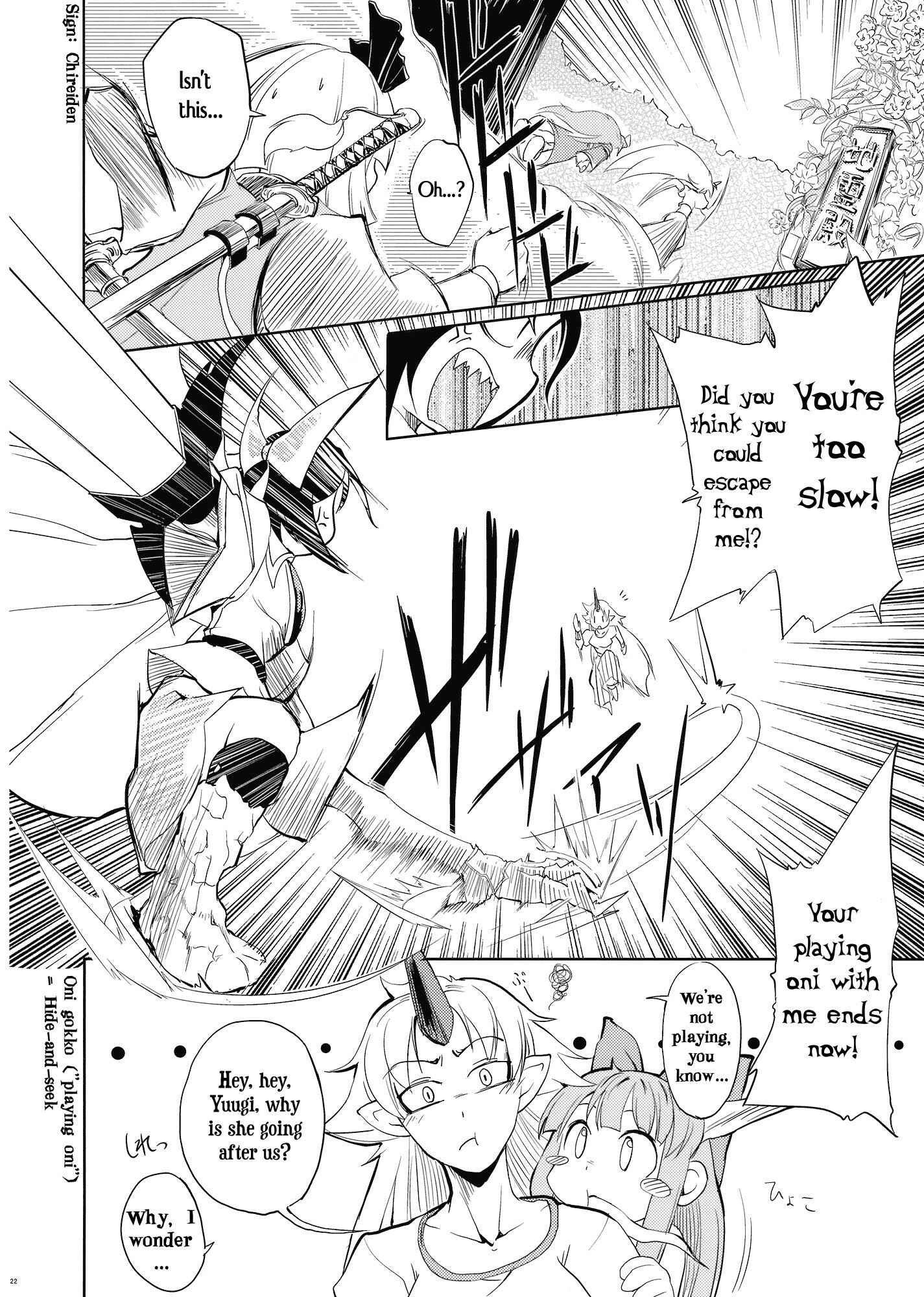 Page 20 Chapter Unknown_2617 Touhou - Yuyuko (Doujinshi)