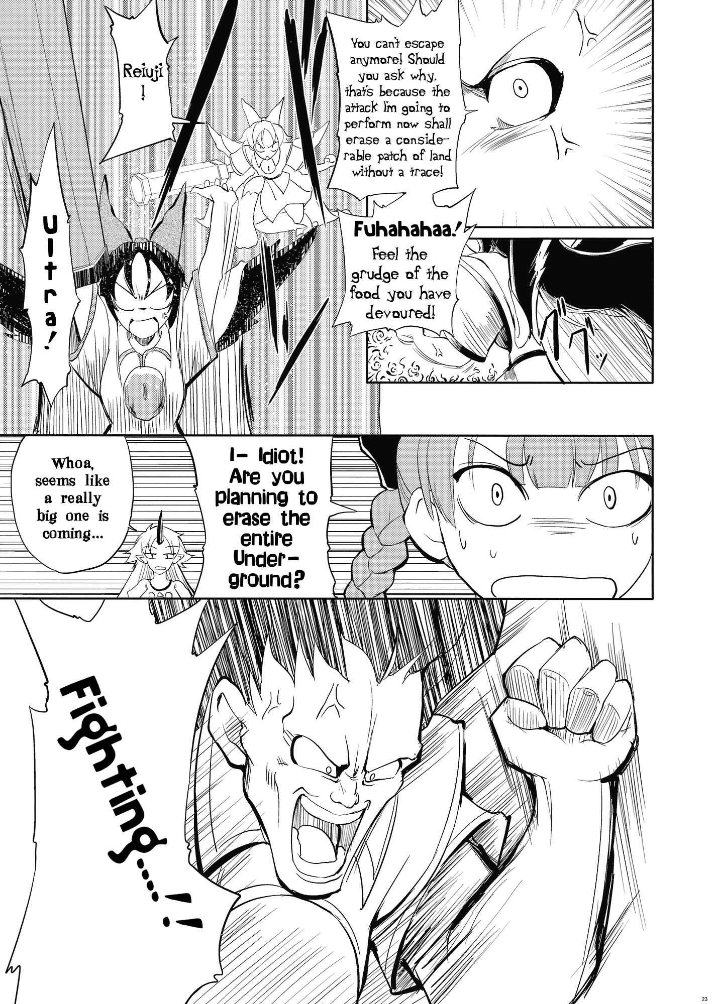 Page 21 Chapter Unknown_2617 Touhou - Yuyuko (Doujinshi)