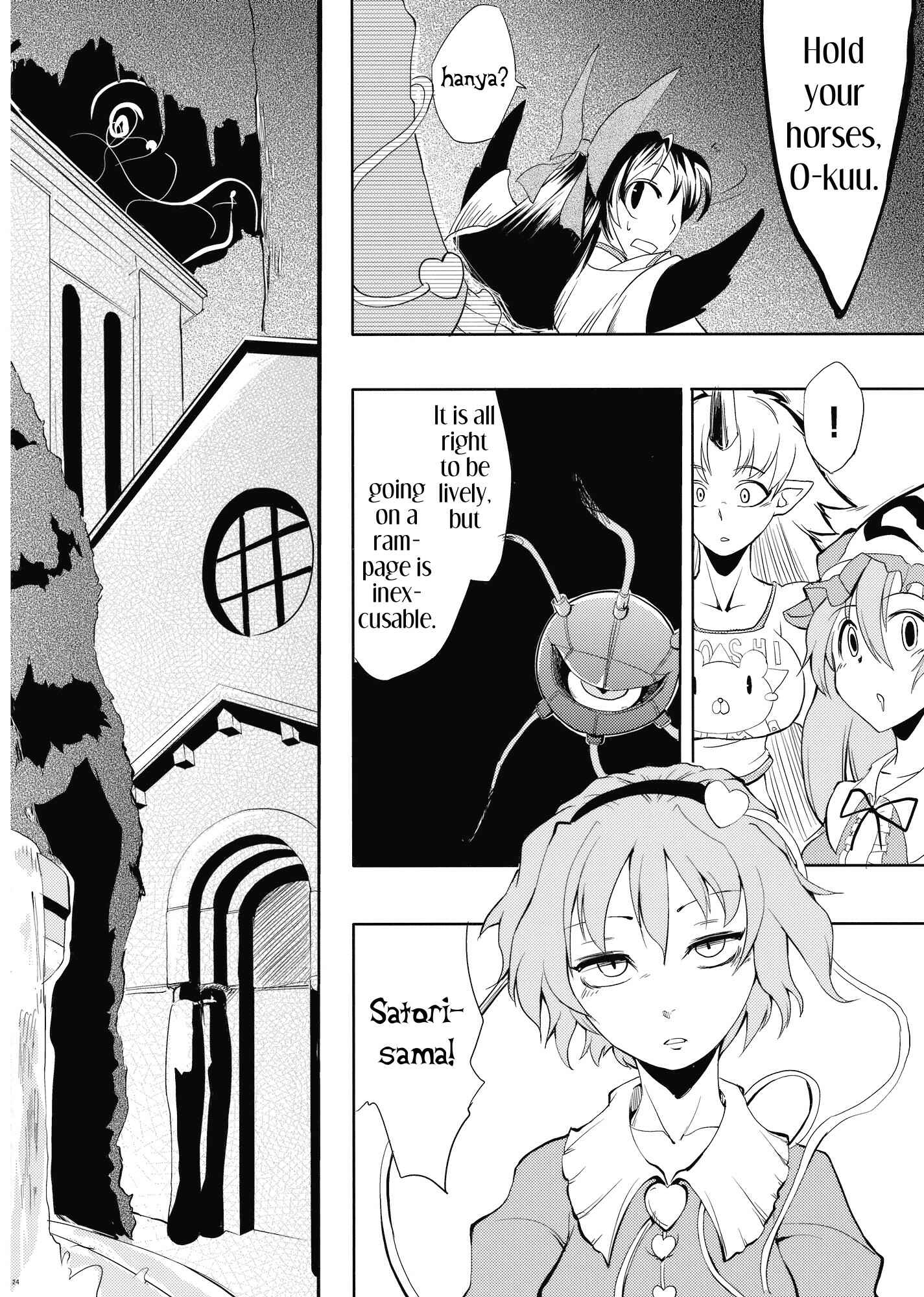 Page 22 Chapter Unknown_2617 Touhou - Yuyuko (Doujinshi)