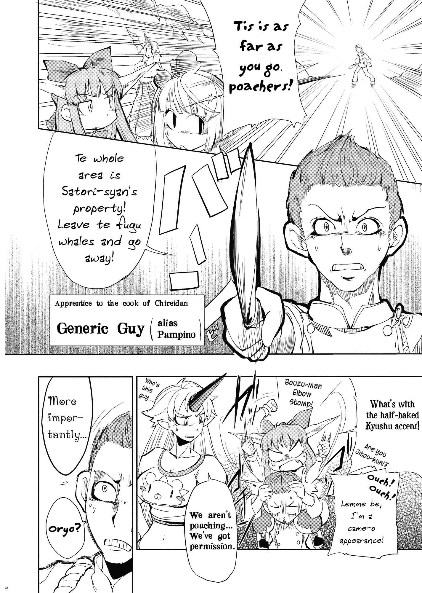 Page 32 Chapter Unknown_2617 Touhou - Yuyuko (Doujinshi)
