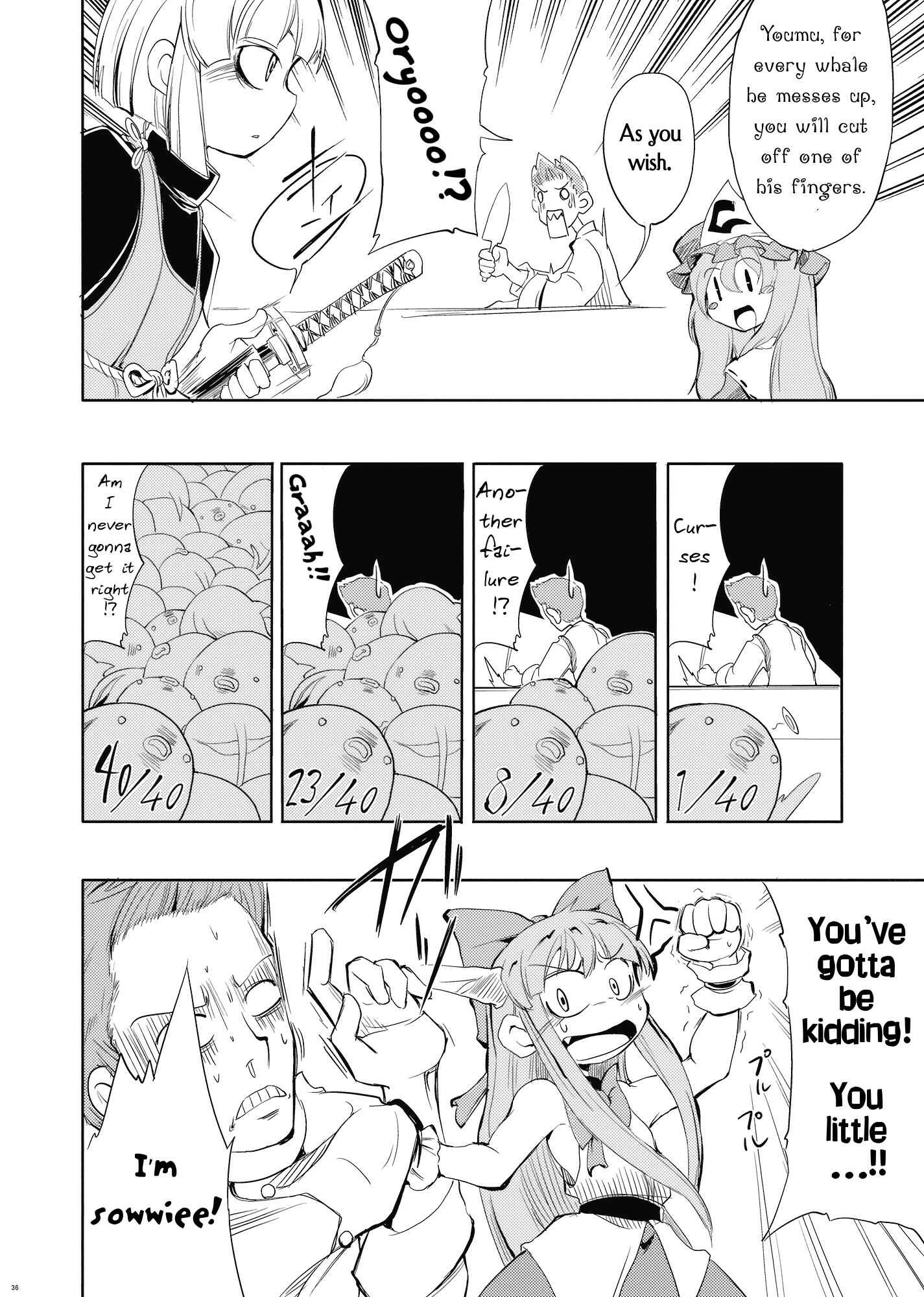 Page 34 Chapter Unknown_2617 Touhou - Yuyuko (Doujinshi)