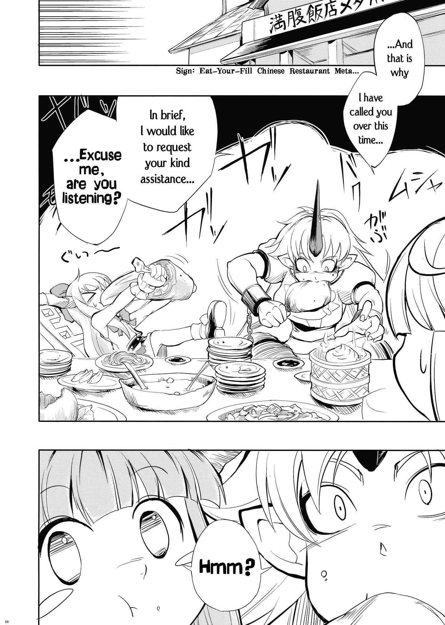 Page 4 Chapter Unknown_2617 Touhou - Yuyuko (Doujinshi)