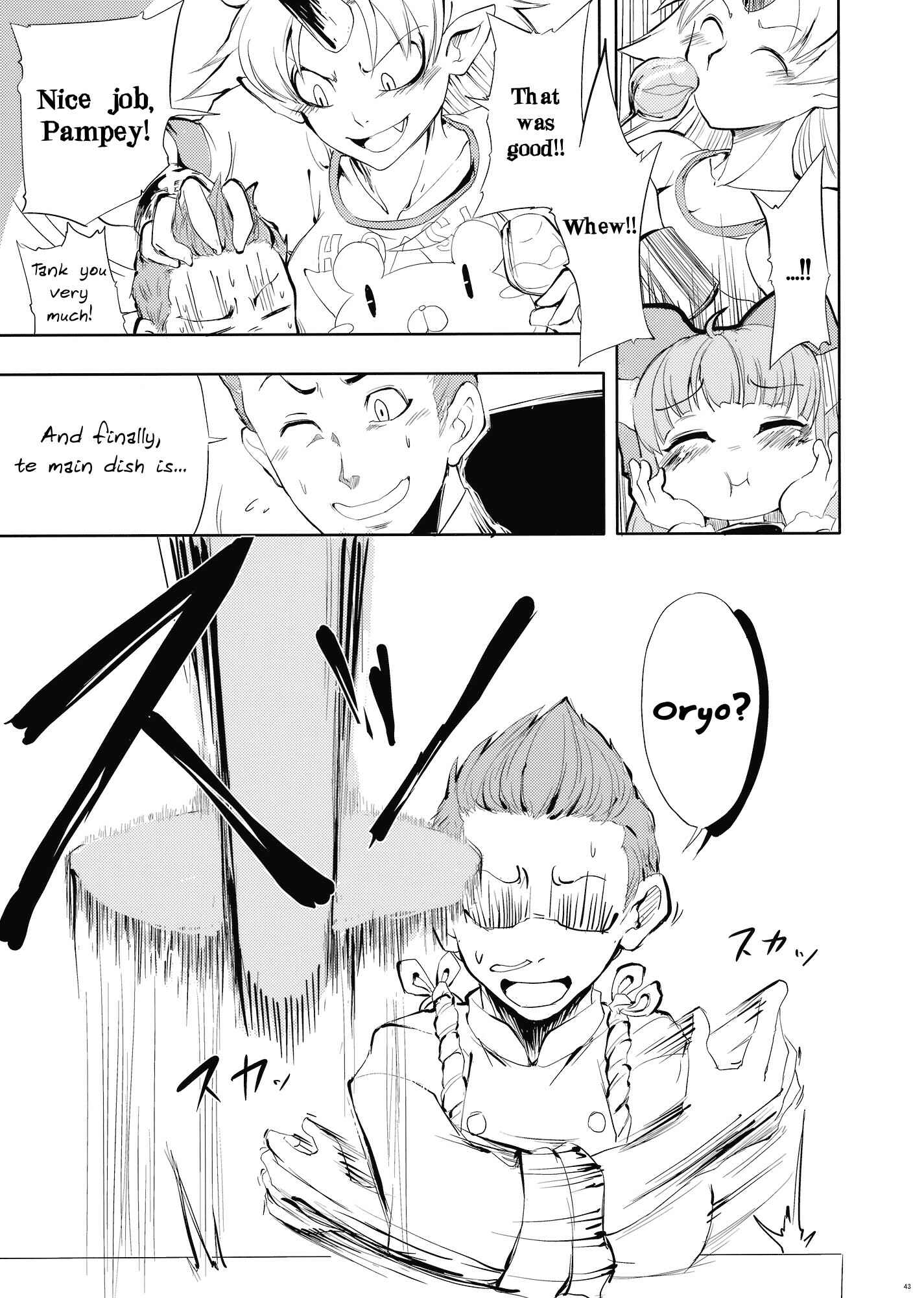 Page 41 Chapter Unknown_2617 Touhou - Yuyuko (Doujinshi)
