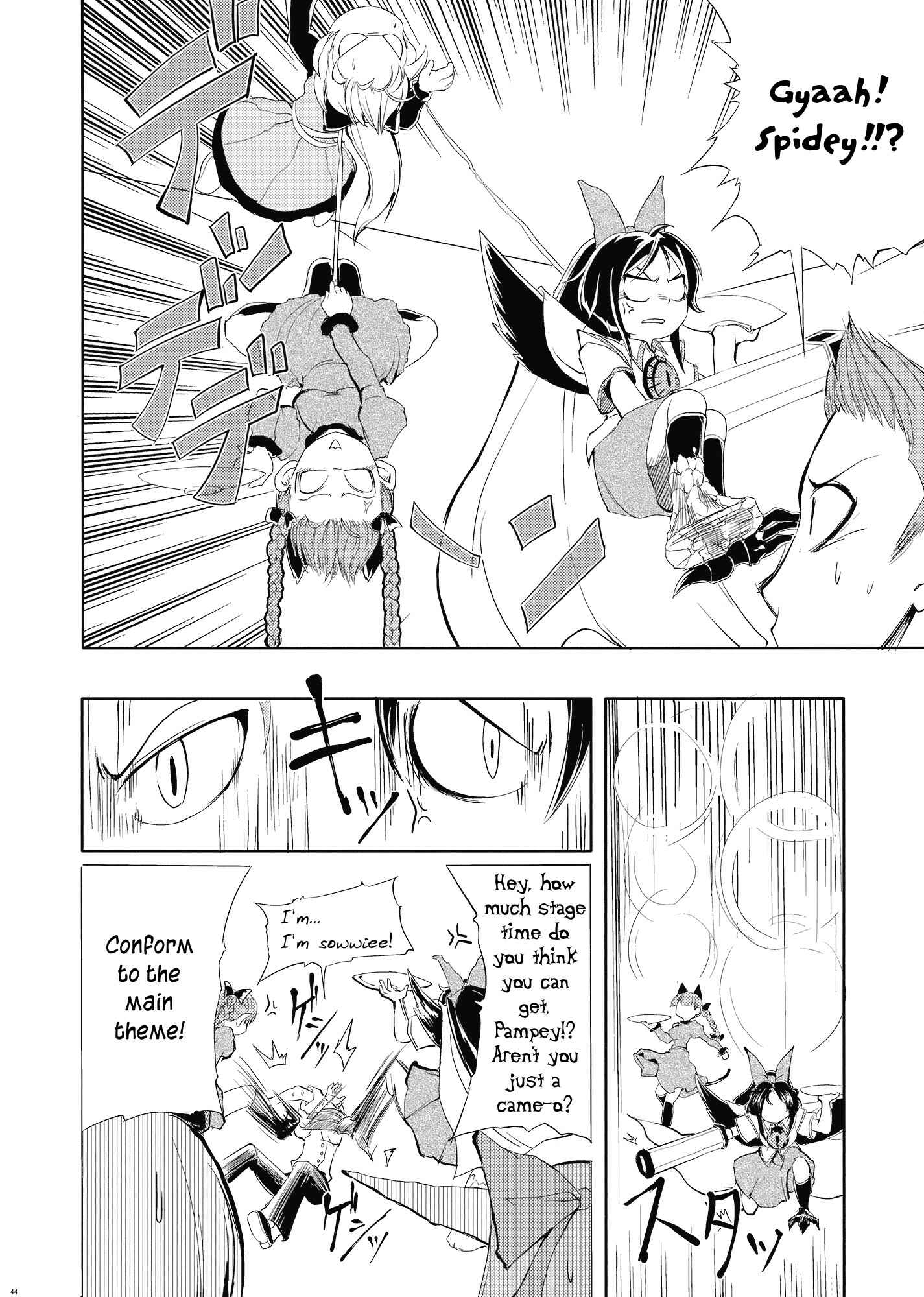 Page 42 Chapter Unknown_2617 Touhou - Yuyuko (Doujinshi)