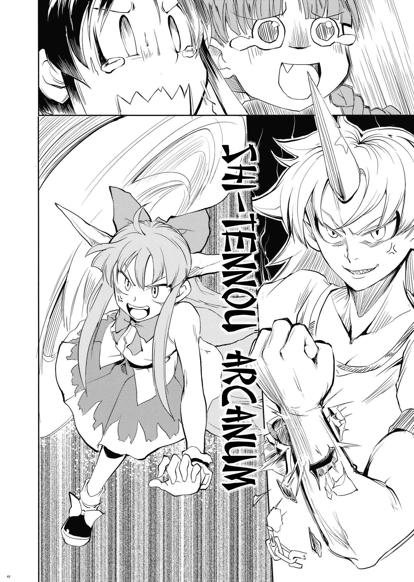 Page 45 Chapter Unknown_2617 Touhou - Yuyuko (Doujinshi)
