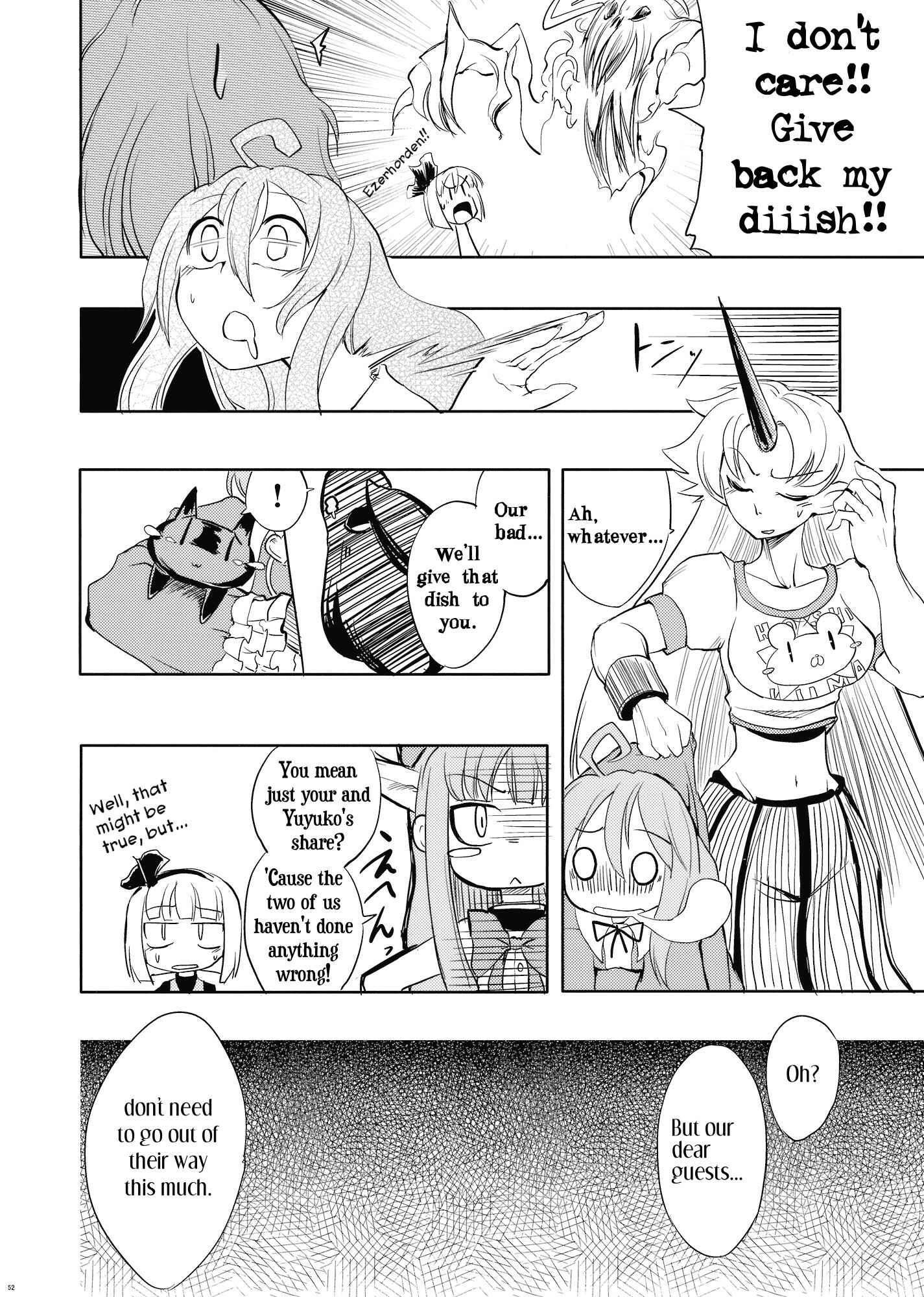 Page 49 Chapter Unknown_2617 Touhou - Yuyuko (Doujinshi)