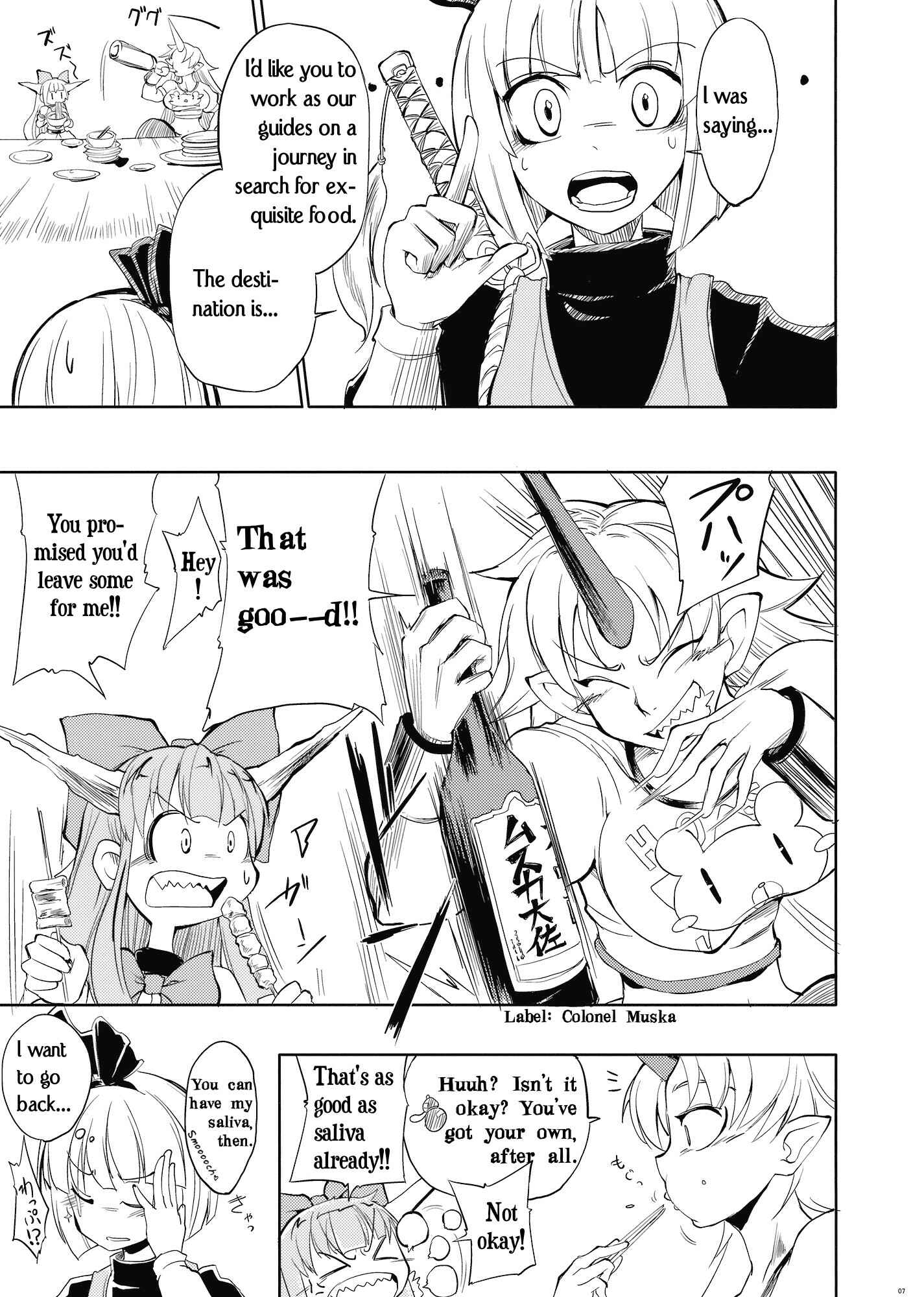Page 5 Chapter Unknown_2617 Touhou - Yuyuko (Doujinshi)
