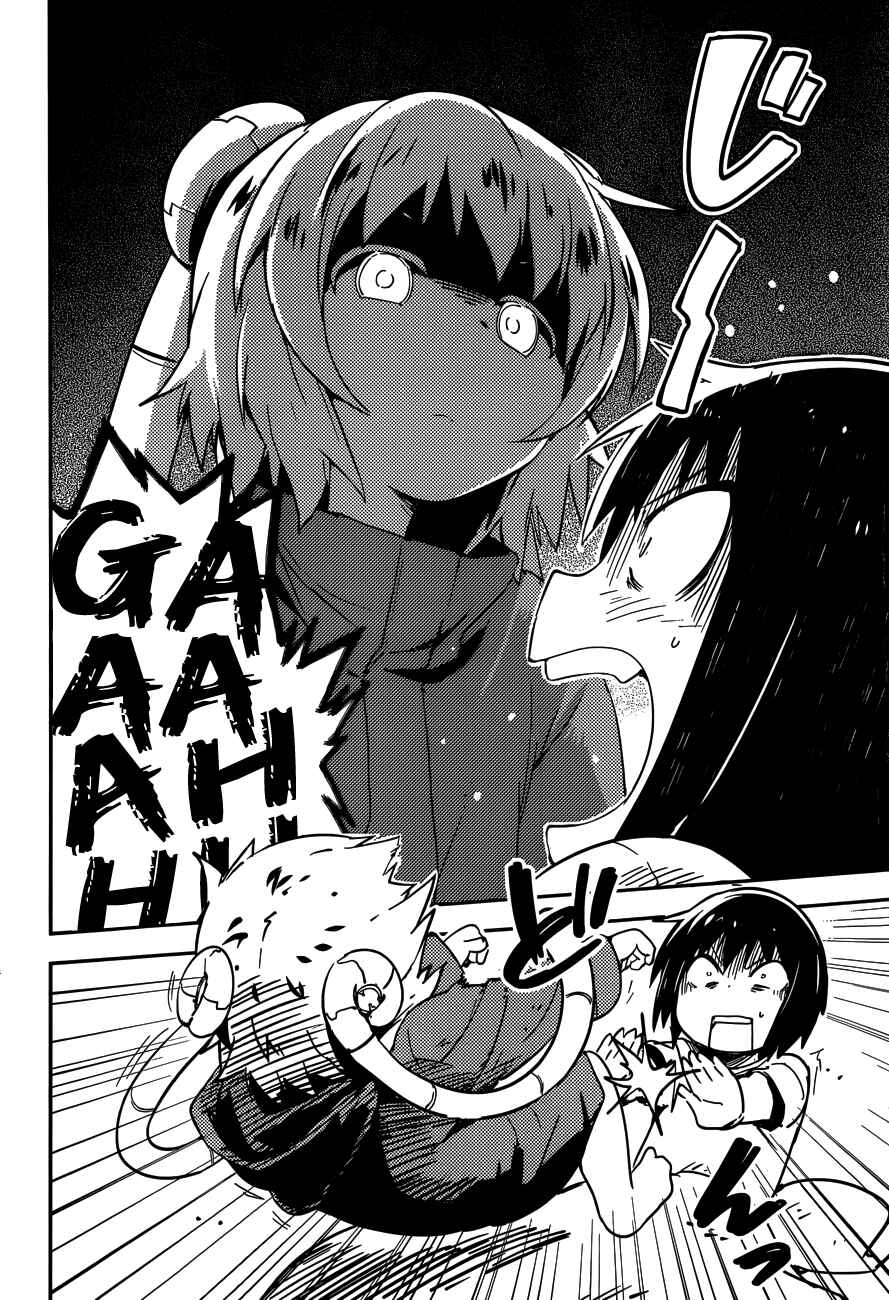Page 4 Chapter 2 Boku ni Koisuru Mechanical