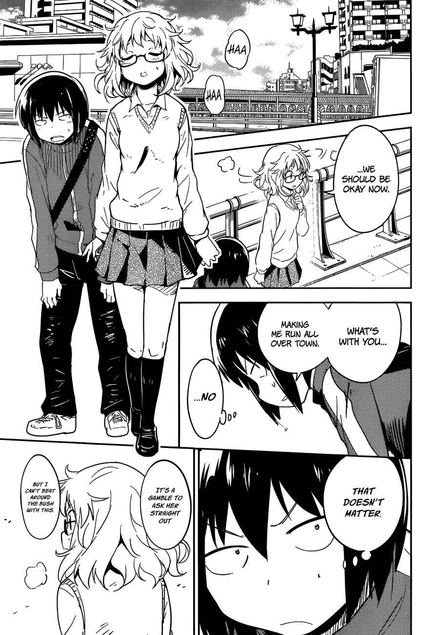 Page 15 Chapter 3 Boku ni Koisuru Mechanical