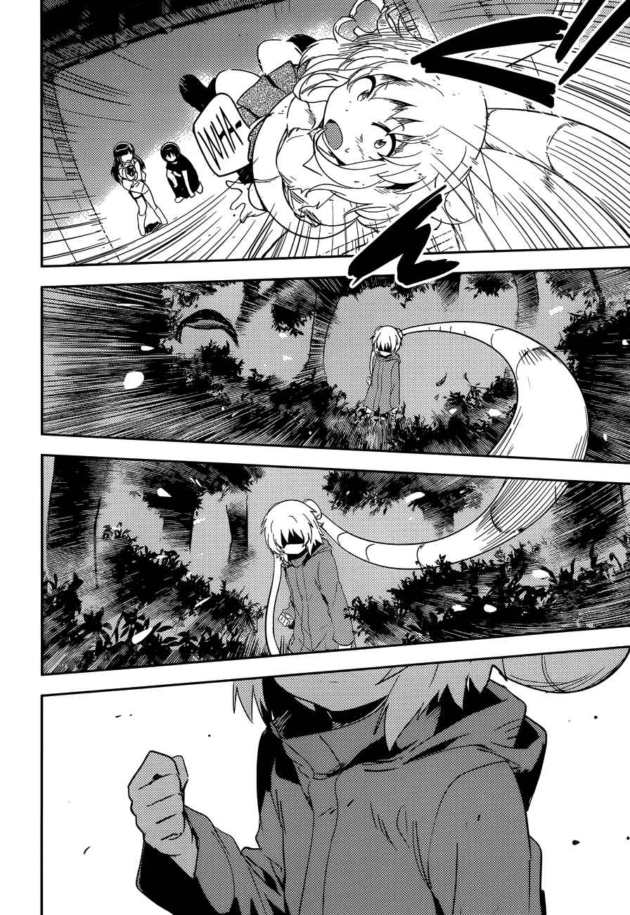Page 32 Chapter 3 Boku ni Koisuru Mechanical