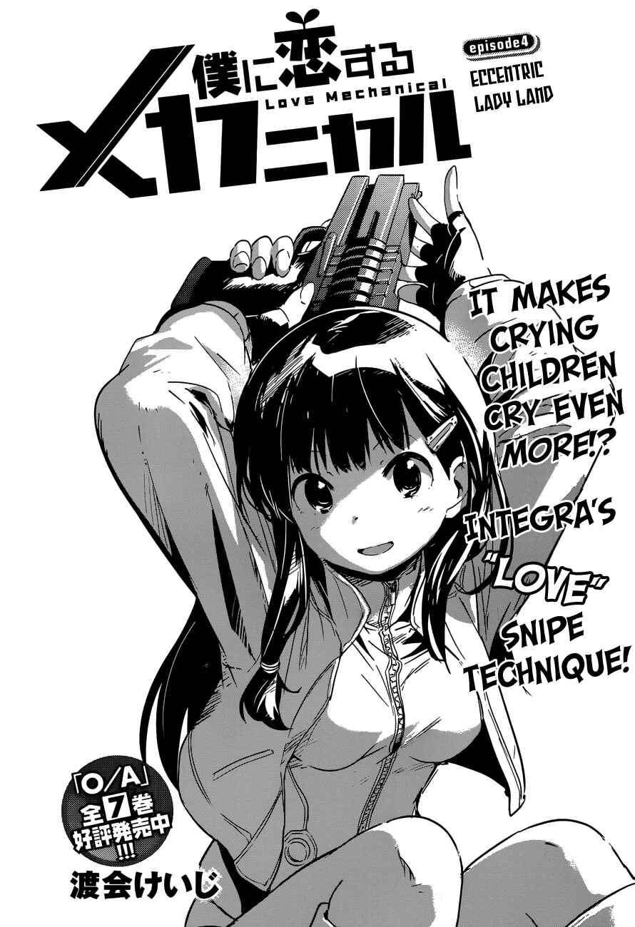 Page 2 Chapter 4 Boku ni Koisuru Mechanical