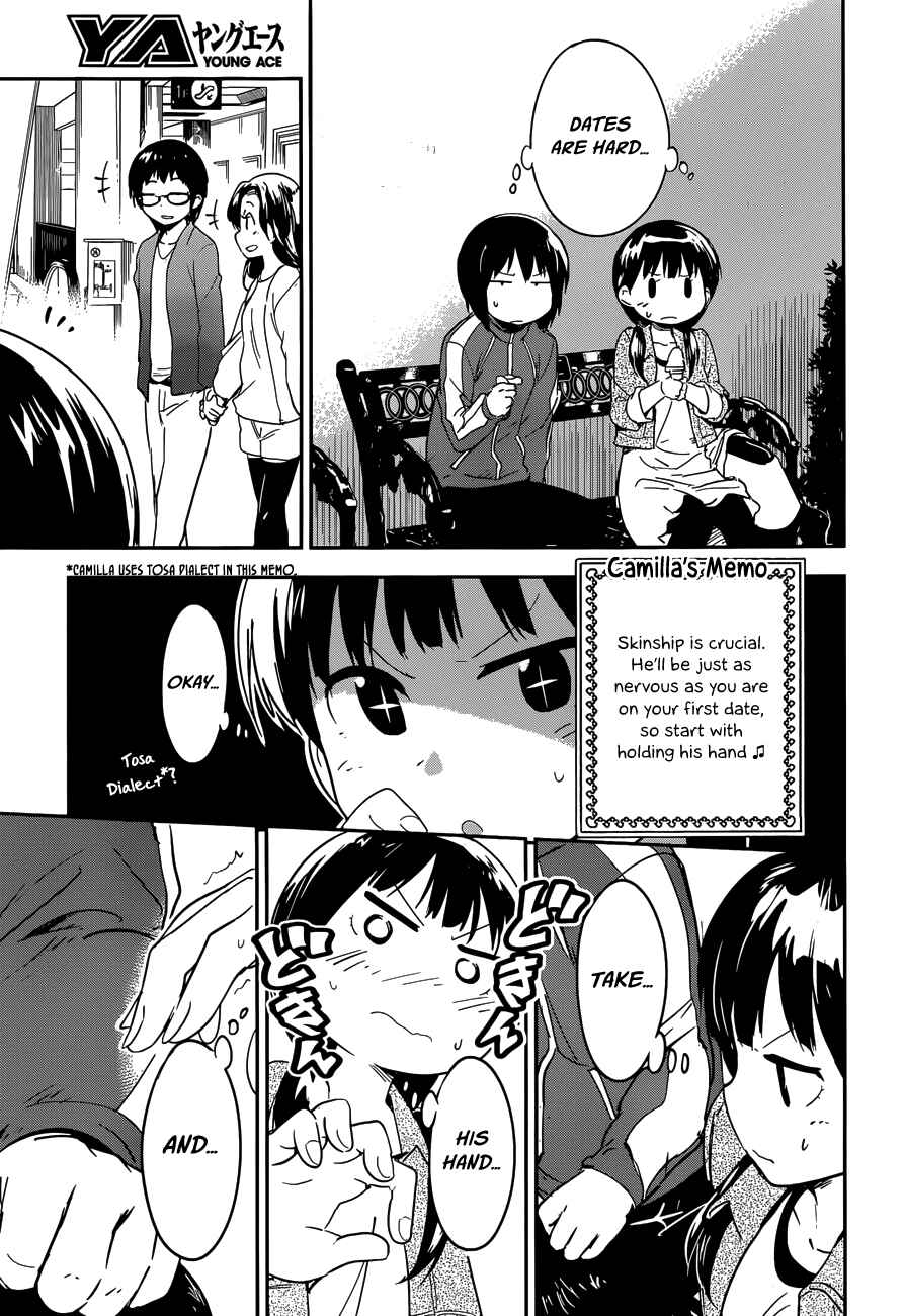 Page 21 Chapter 4 Boku ni Koisuru Mechanical