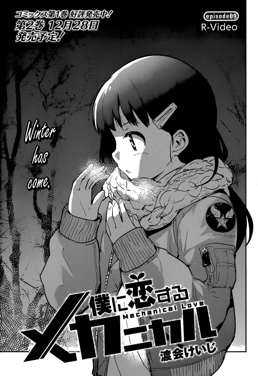 Page 3 Chapter 9 Boku ni Koisuru Mechanical