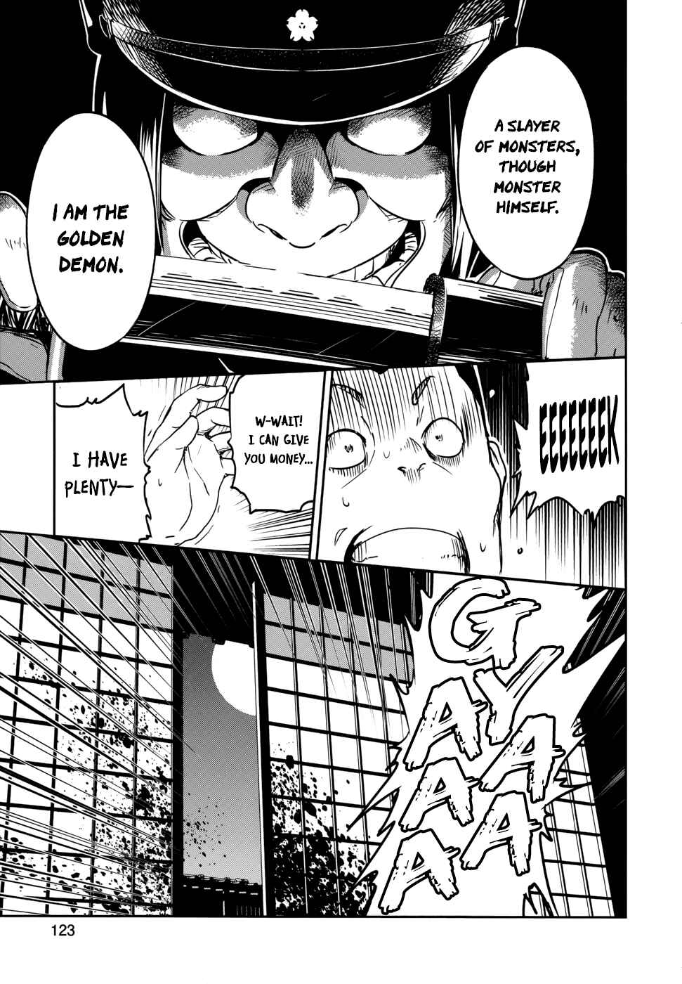 Page 7 Chapter 13 Boku ni Koisuru Mechanical