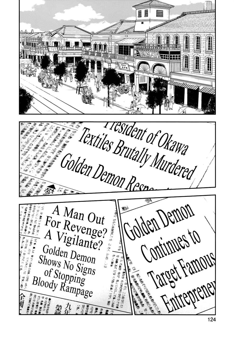 Page 8 Chapter 13 Boku ni Koisuru Mechanical