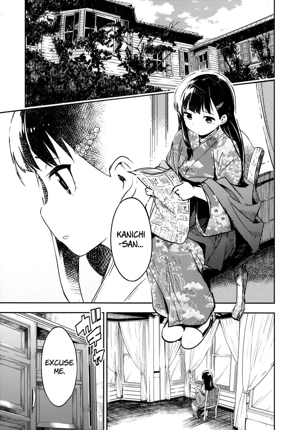 Page 9 Chapter 13 Boku ni Koisuru Mechanical