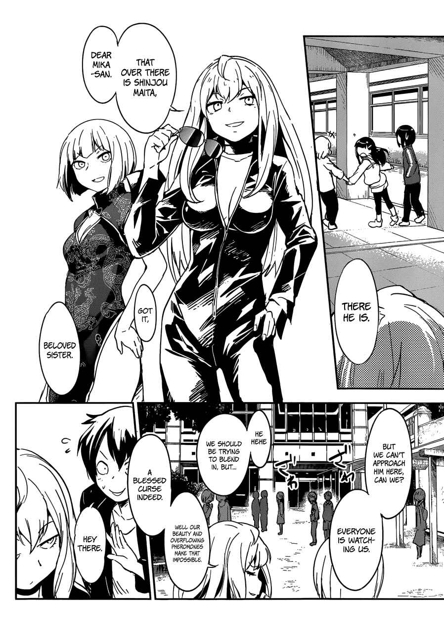 Page 14 Chapter 7 Boku ni Koisuru Mechanical