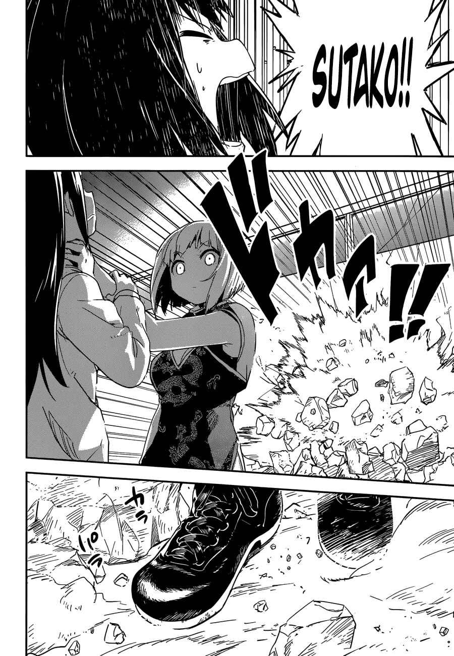 Page 30 Chapter 7 Boku ni Koisuru Mechanical