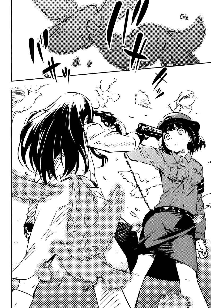 Page 19 Chapter 10 Boku ni Koisuru Mechanical