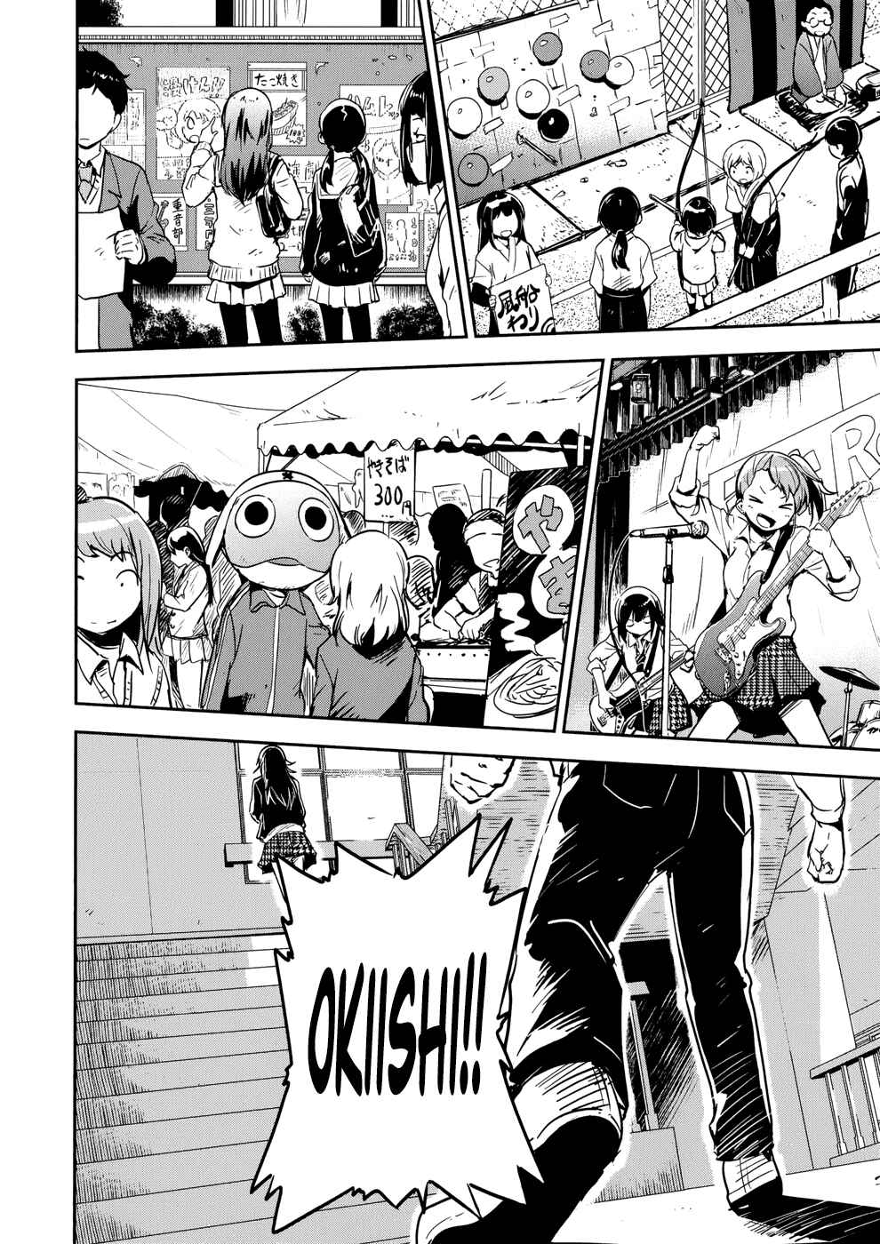 Page 32 Chapter 11 Boku ni Koisuru Mechanical