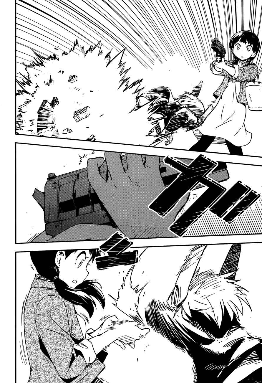 Page 4 Chapter 5 Boku ni Koisuru Mechanical